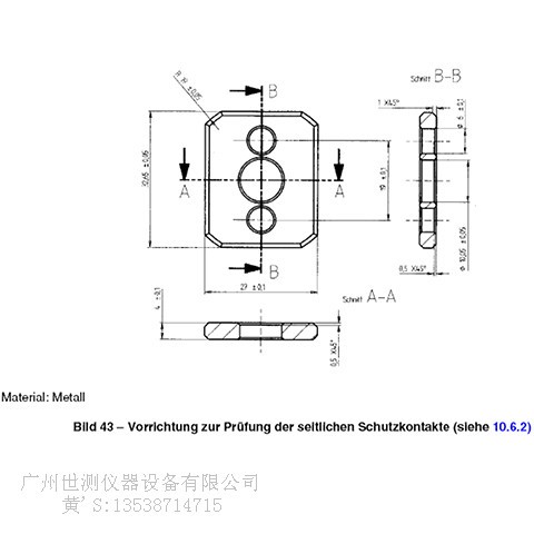 VDE0620側(cè)面接地觸頭試驗裝置 VDE0620側(cè)面接地觸頭試驗裝置