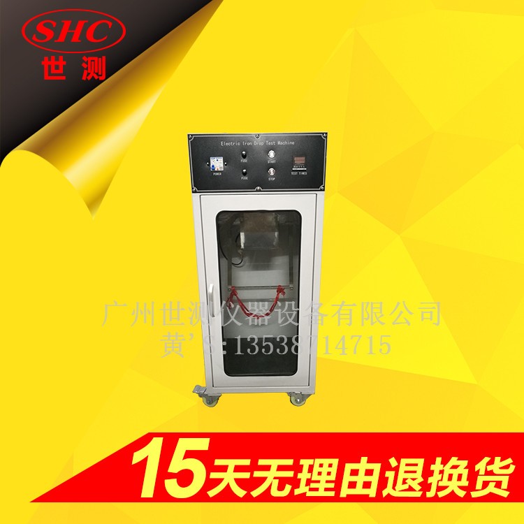 電熨斗跌落試驗(yàn)機(jī) 電熨斗跌落試驗(yàn)機(jī)
