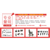 插頭插座量規(guī) BS英標 VDE德標 EN歐標 UL美規(guī)　GB中際