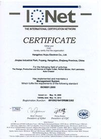 質(zhì)量管理體系認(rèn)證證書(三)